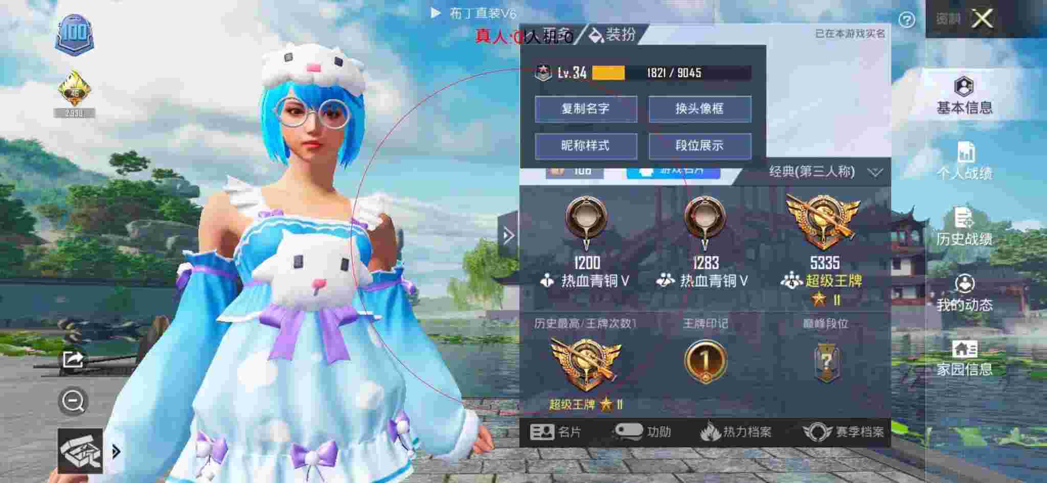 和平精英布丁直装透视 - 天之蓝和平精英辅助辅助预览图