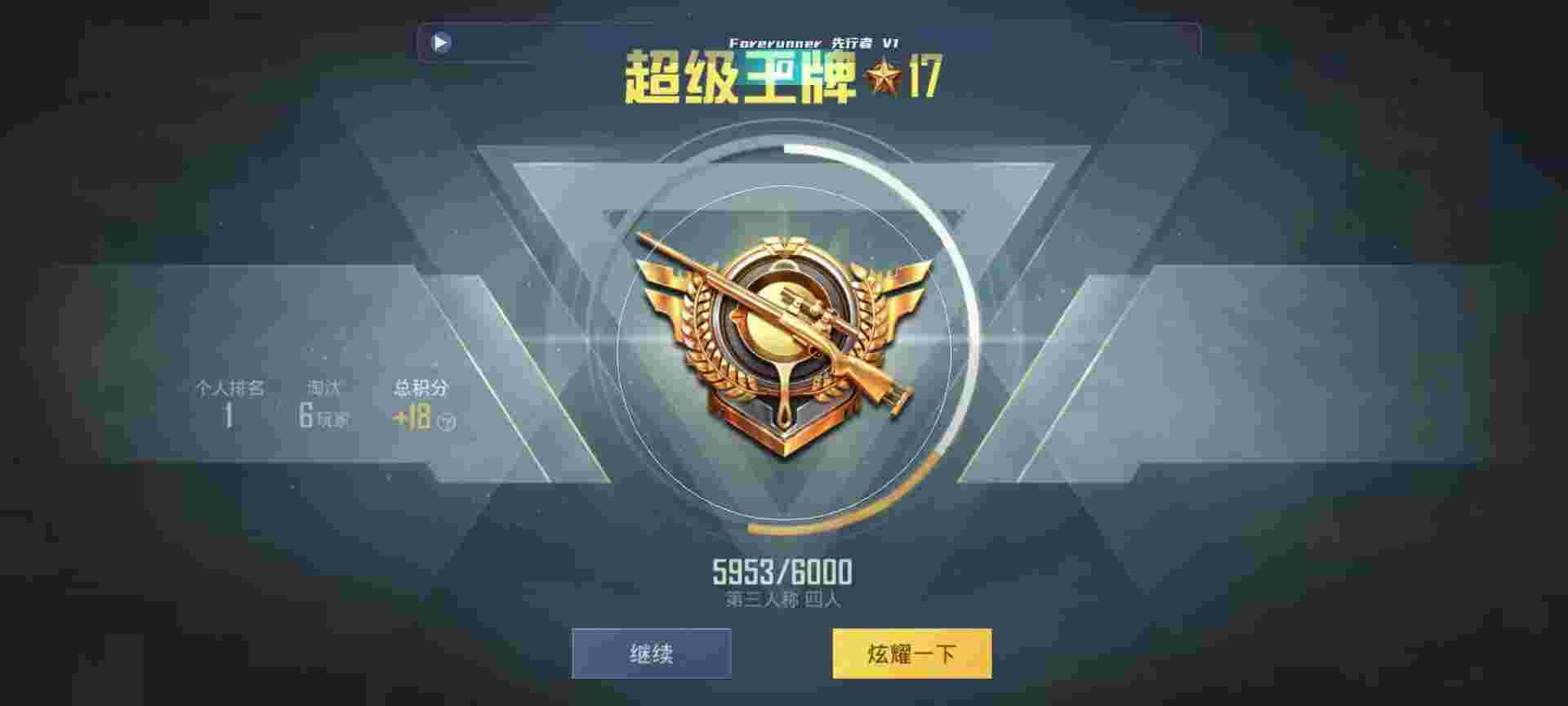 和平精英鸡腿辅助自瞄 - 天之蓝和平精英辅助辅助预览图